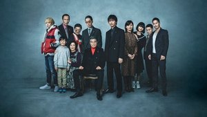 یاکوزا و خانواده (Yakuza and the Family)