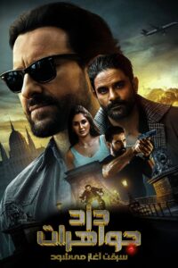 دزد جواهرات : سرقت آغاز می‌شود (The Heist Begins)