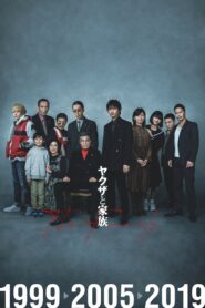 یاکوزا و خانواده (Yakuza and the Family)