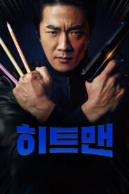 هیتمن مامور جون (Hitman: Agent Jun)
