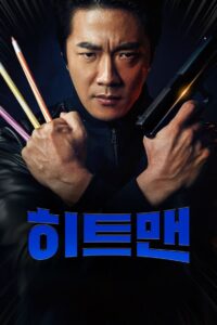 هیتمن مامور جون (Hitman: Agent Jun)